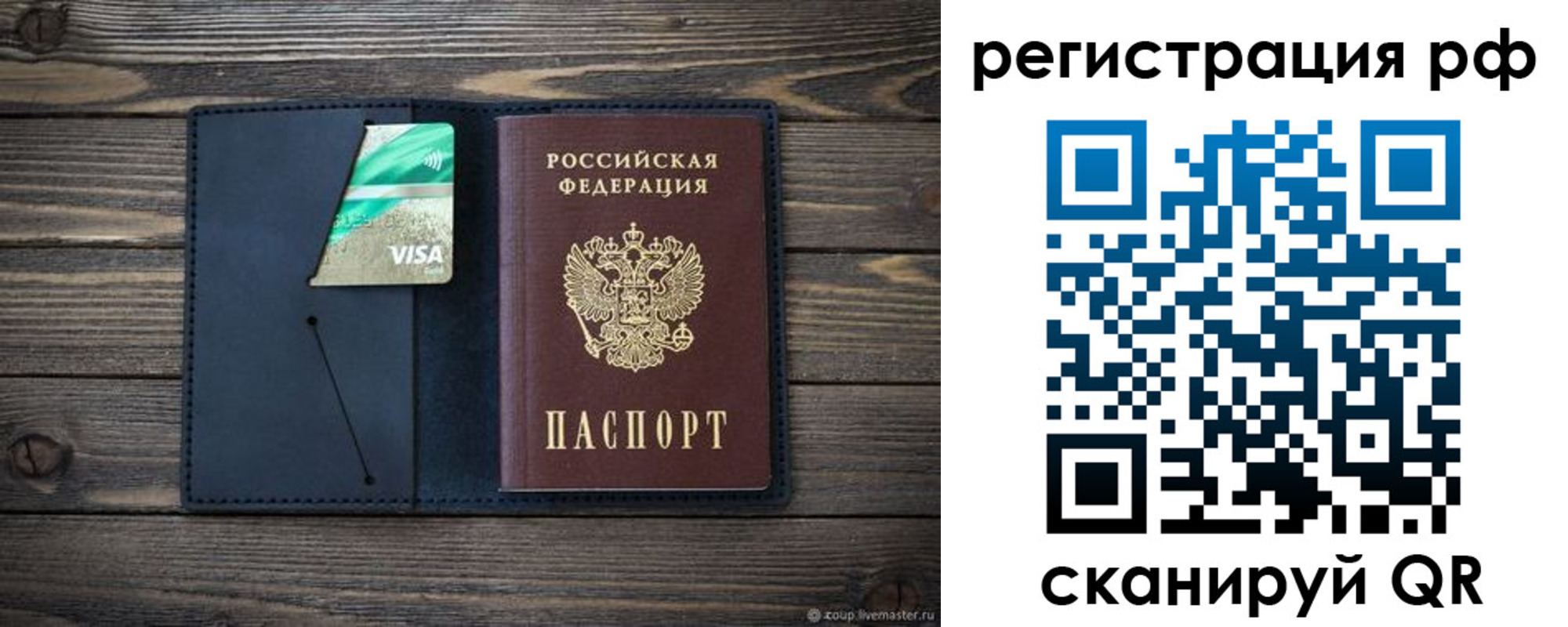 регистрация в Родниках