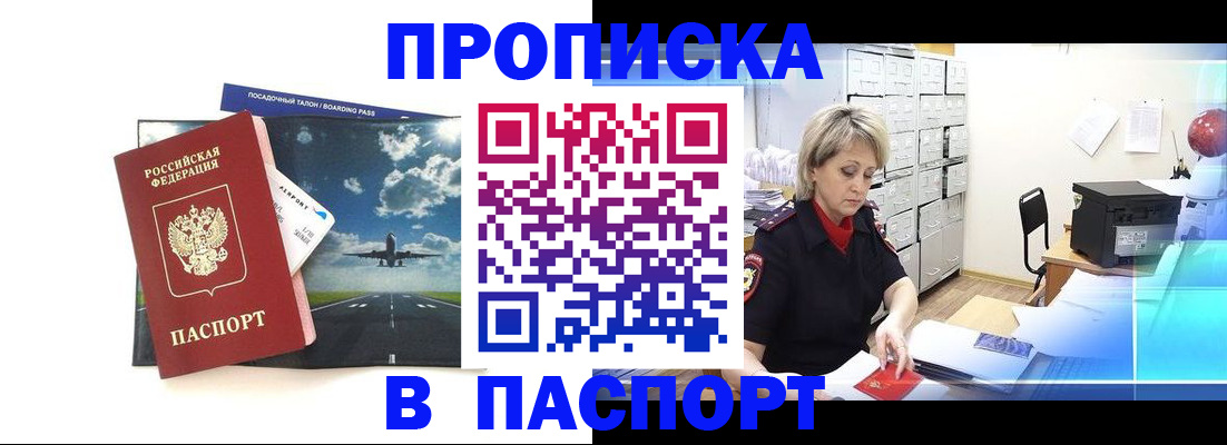 временная регистрация адрес в Родниках
