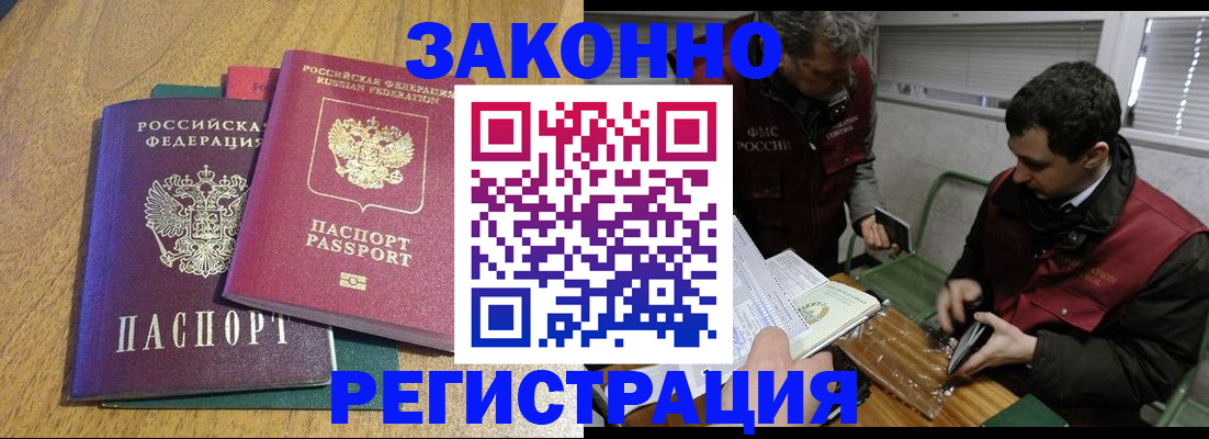 прописка 2025 в Родниках