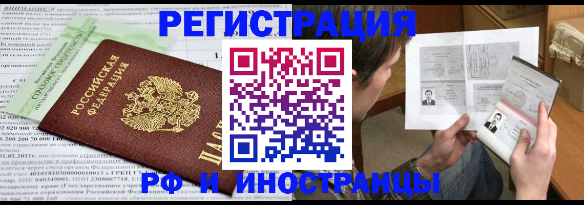 временная регистрация купить в Родниках