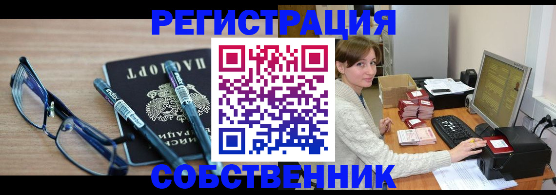 регистрация в Родниках